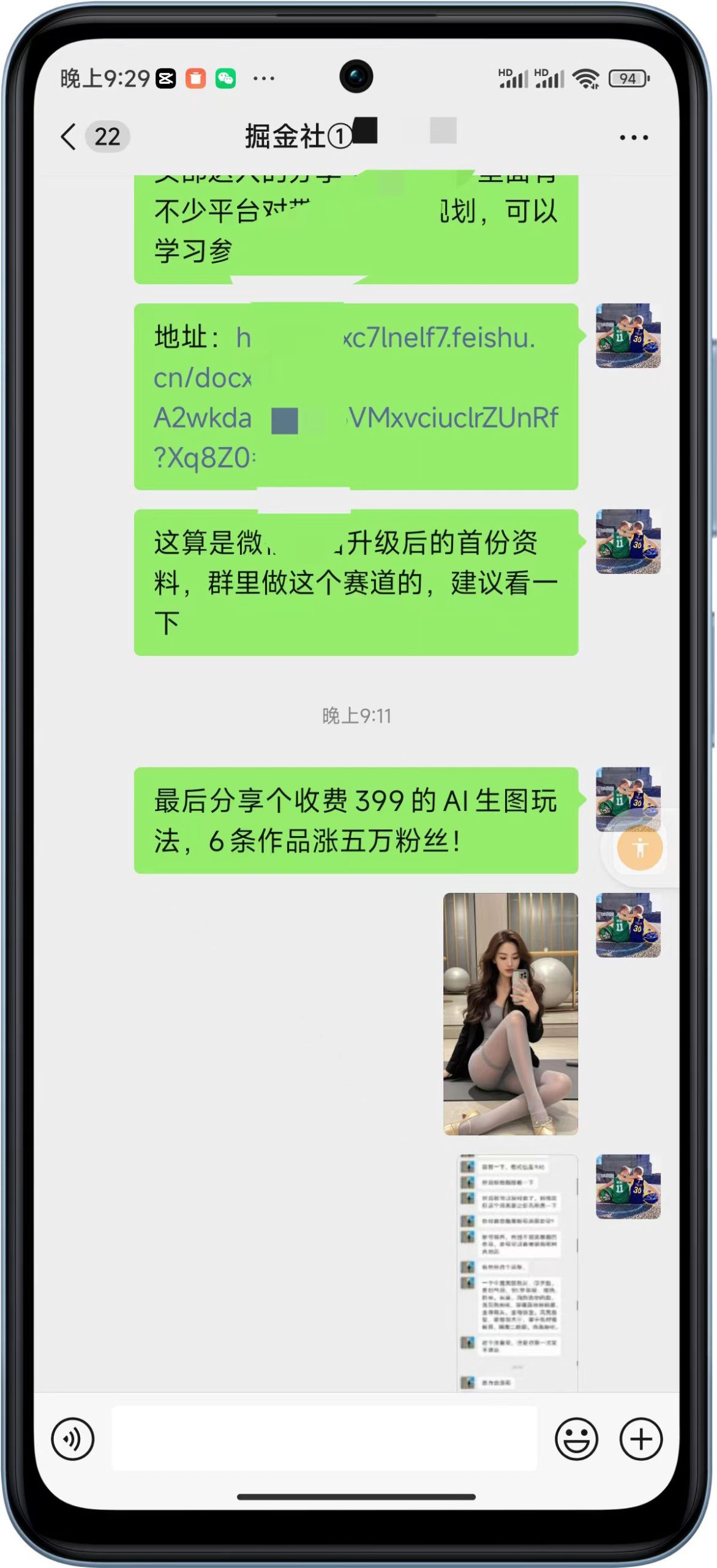 图片[7]-新思维项目网会员福利 - 互联网创业副业项目资源每日更新，优质网赚课程独家放送