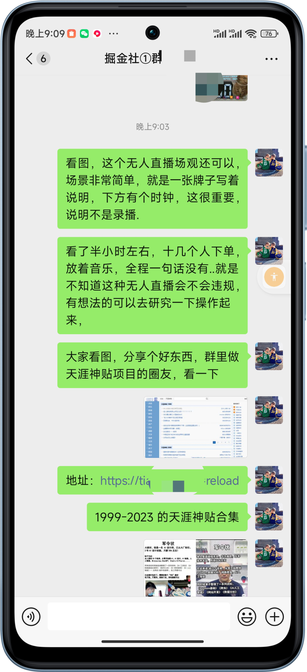 图片[12]-新思维项目网会员福利 - 互联网创业副业项目资源每日更新，优质网赚课程独家放送