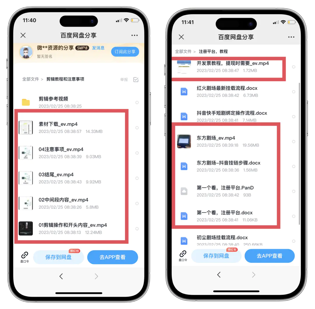 图片[16]-新思维项目网会员福利 - 互联网创业副业项目资源每日更新，优质网赚课程独家放送