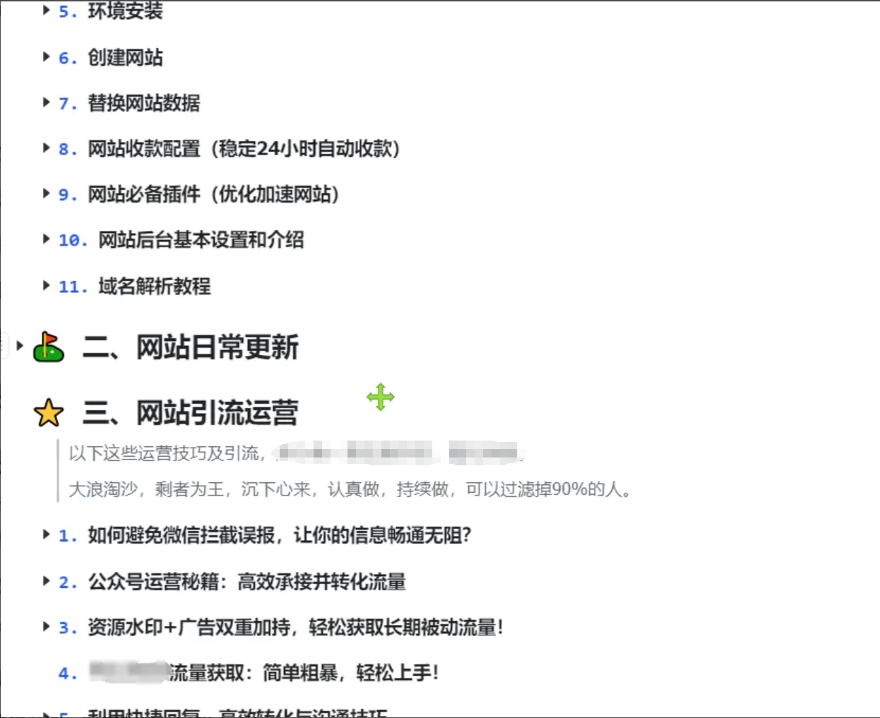 资源站搭建教程:快速创建互联网项目资源平台,轻松实现副业月入数千(限时优惠)- 资源站搭建教程:快速创建互联网项目资源平台,轻松实现副业月入数千(限时优惠)-