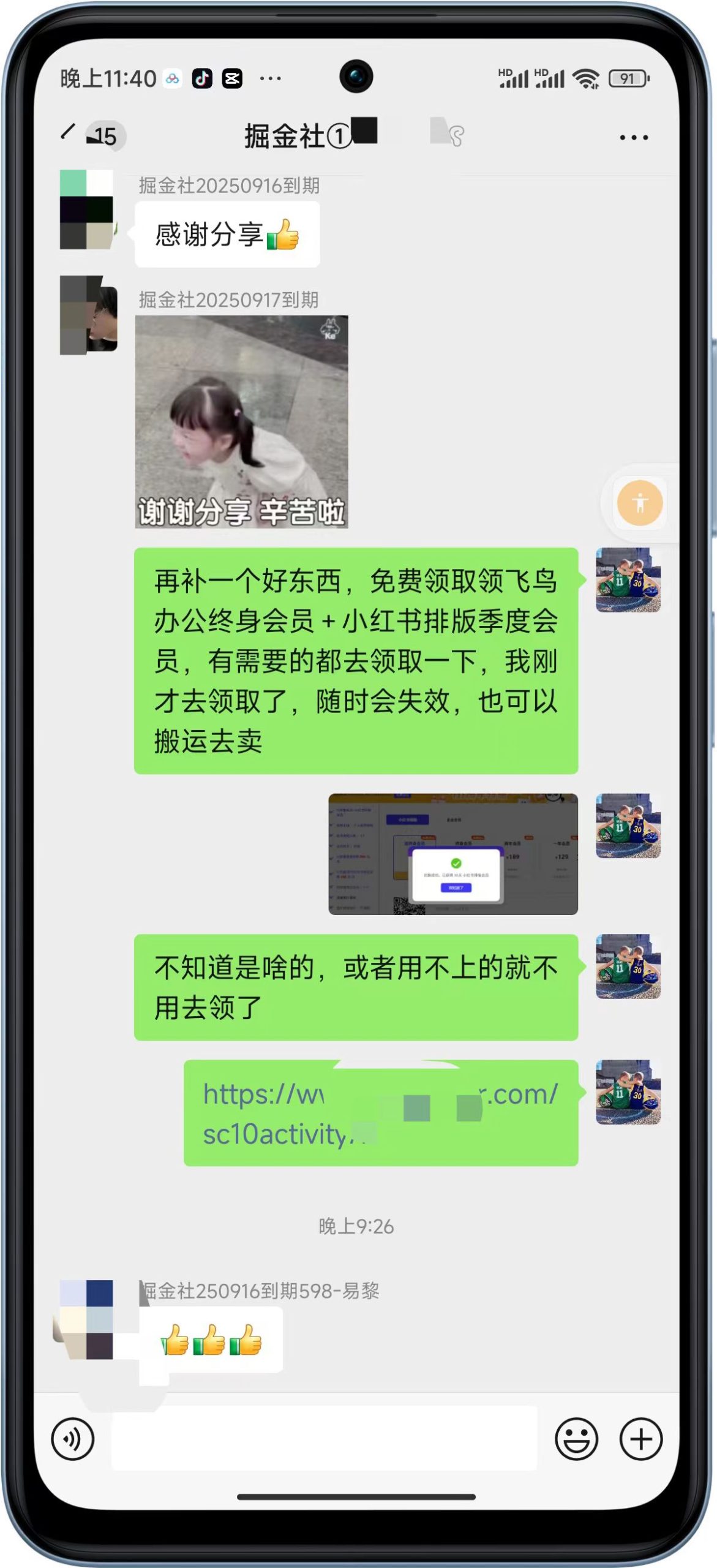 图片[9]-新思维项目网会员福利 - 互联网创业副业项目资源每日更新，优质网赚课程独家放送