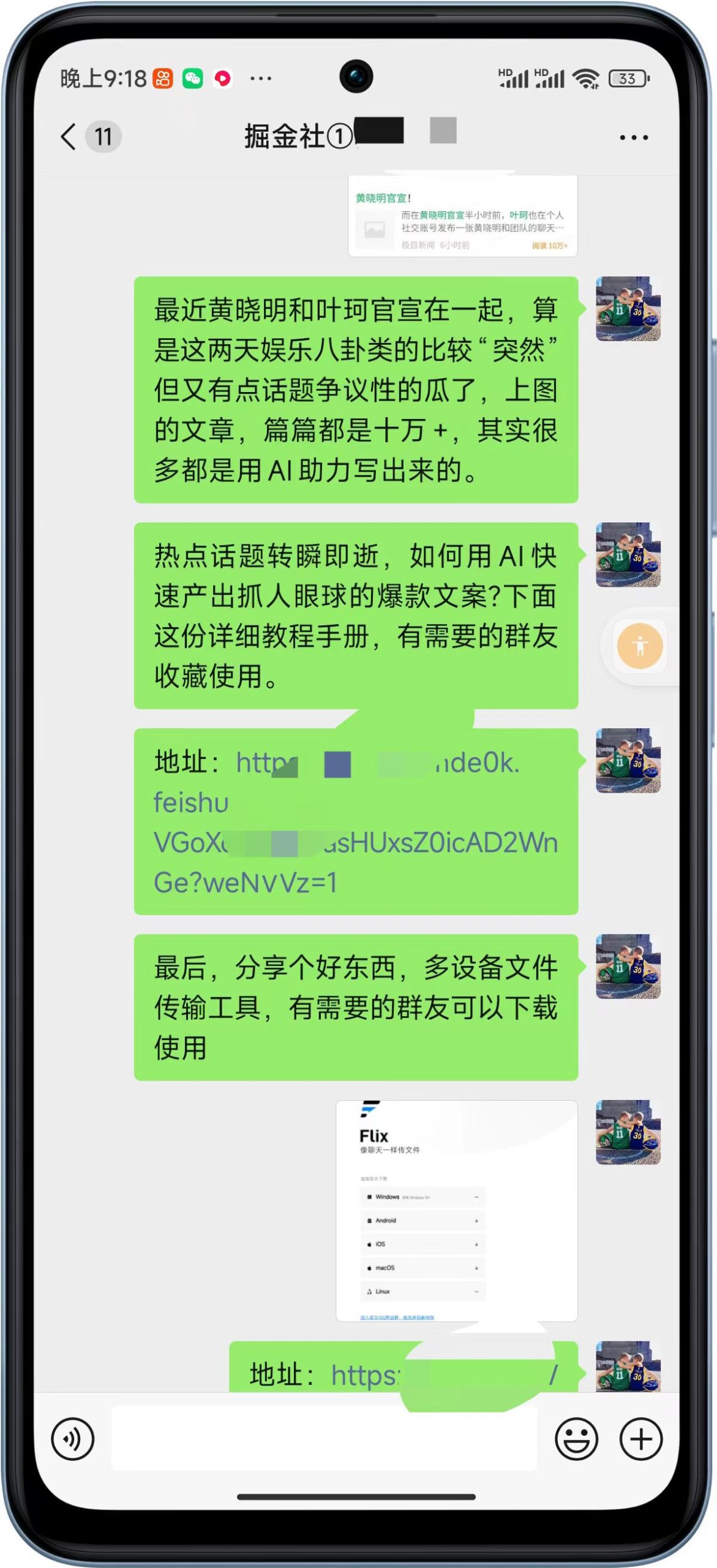 图片[4]-新思维项目网会员福利 - 互联网创业副业项目资源每日更新，优质网赚课程独家放送
